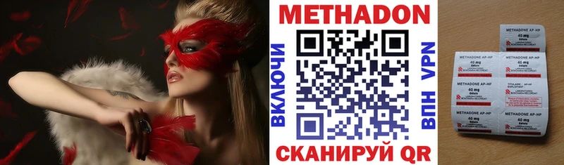 Метадон methadone Копейск
