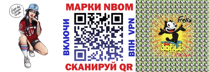 Марки N-bome 1,8мг Копейск